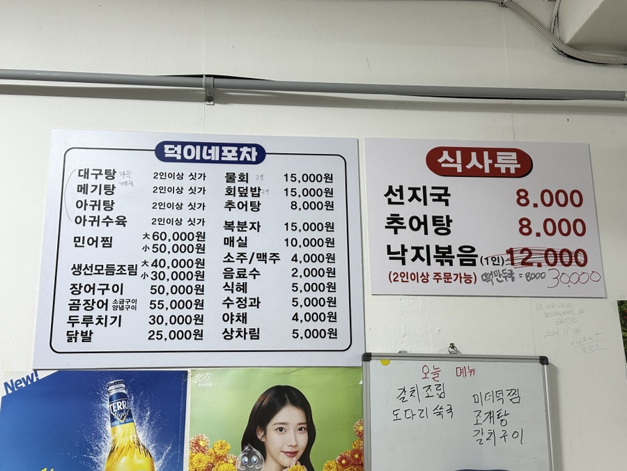 거제초장집 이미지