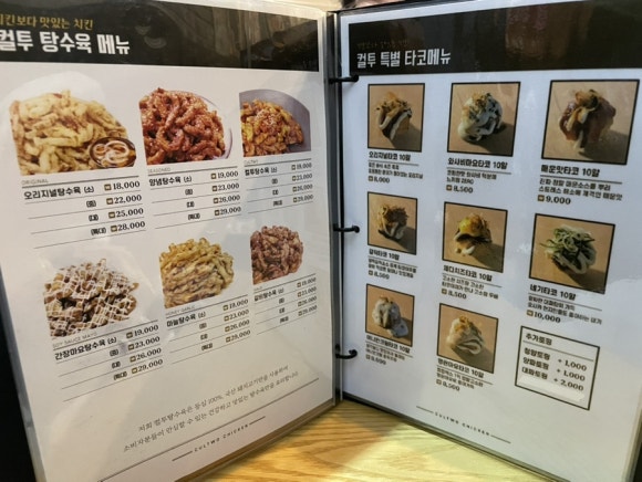 신기한치킨포차 이미지
