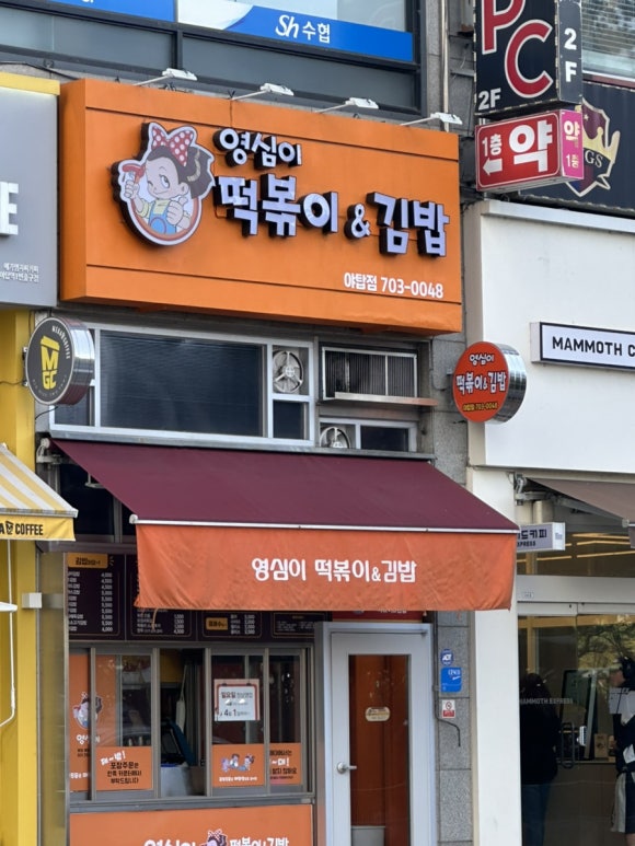 김밥친구 2호점 대표 사진