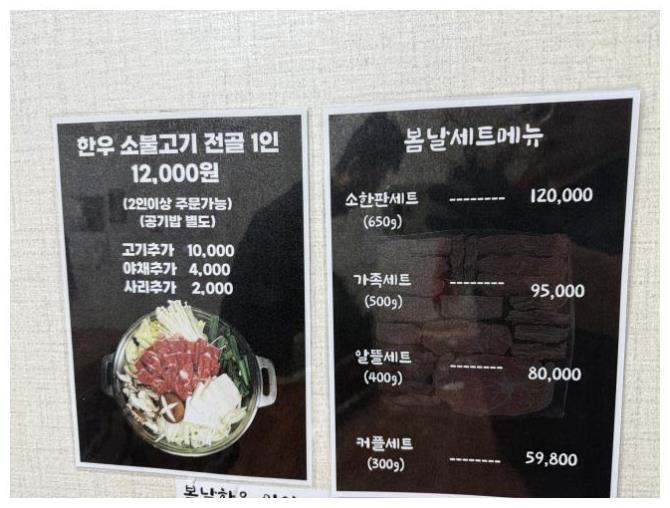 봄날정육 이미지