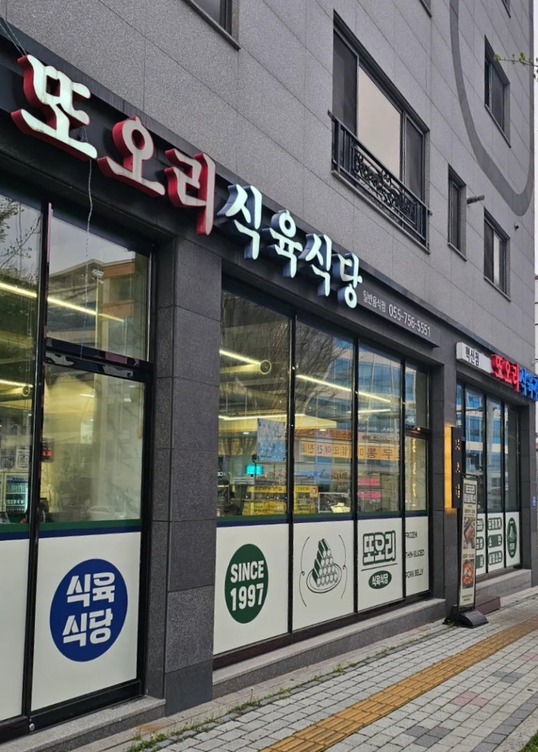 한일 식육식당 이미지
