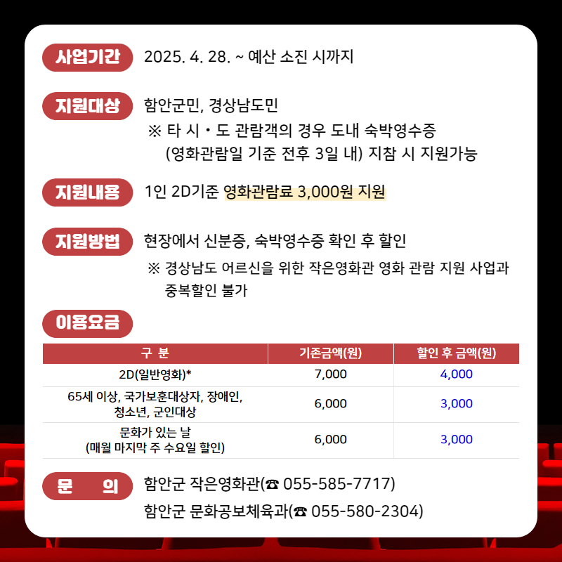 함안군작은영화관 이미지