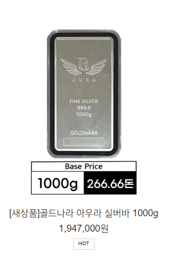실버나라 이미지