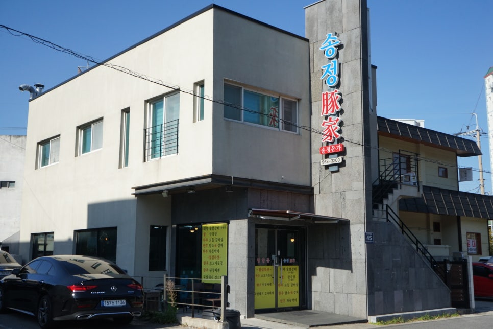 송정돈가 이미지