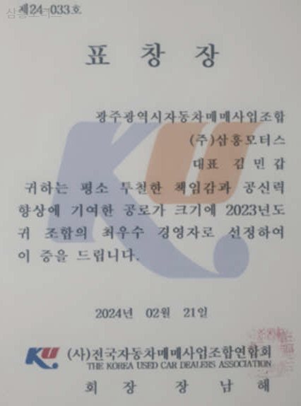 삼흥모터스 이미지