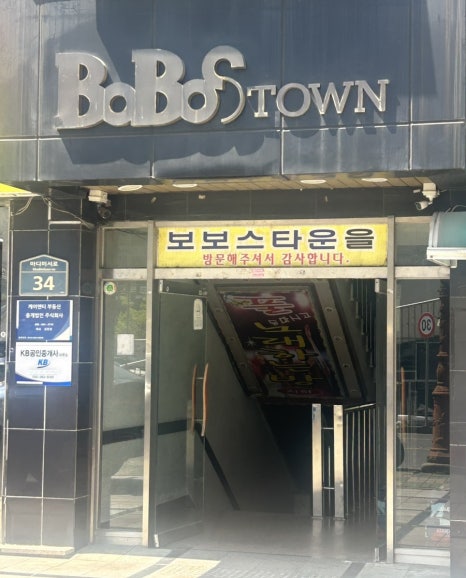 보보스뷰티 이미지