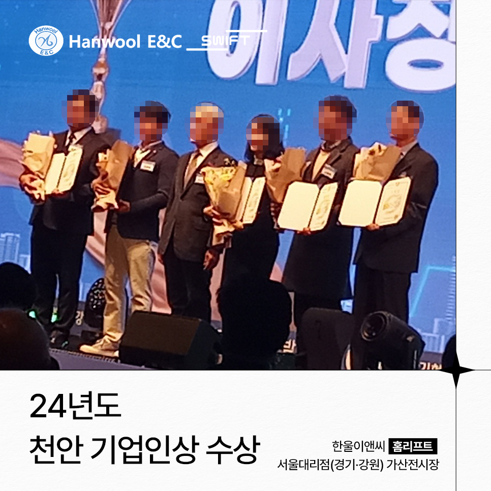 한울이앤씨 이미지