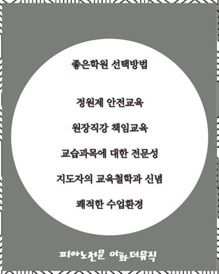 이화뮤직피아노음악학원 이미지