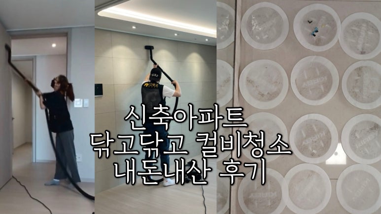 닦고닦고 이미지