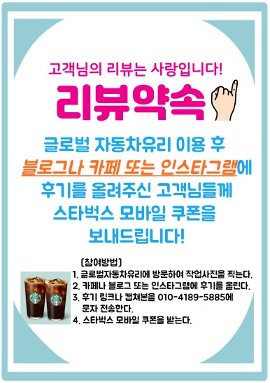 경기차유리 이미지