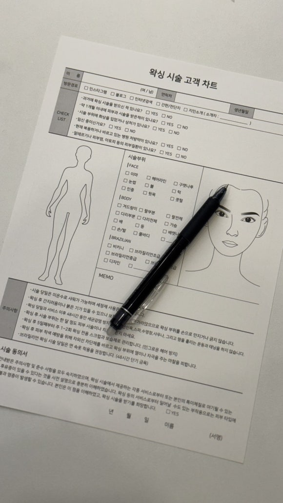 진해왁싱매료뷰티 이미지