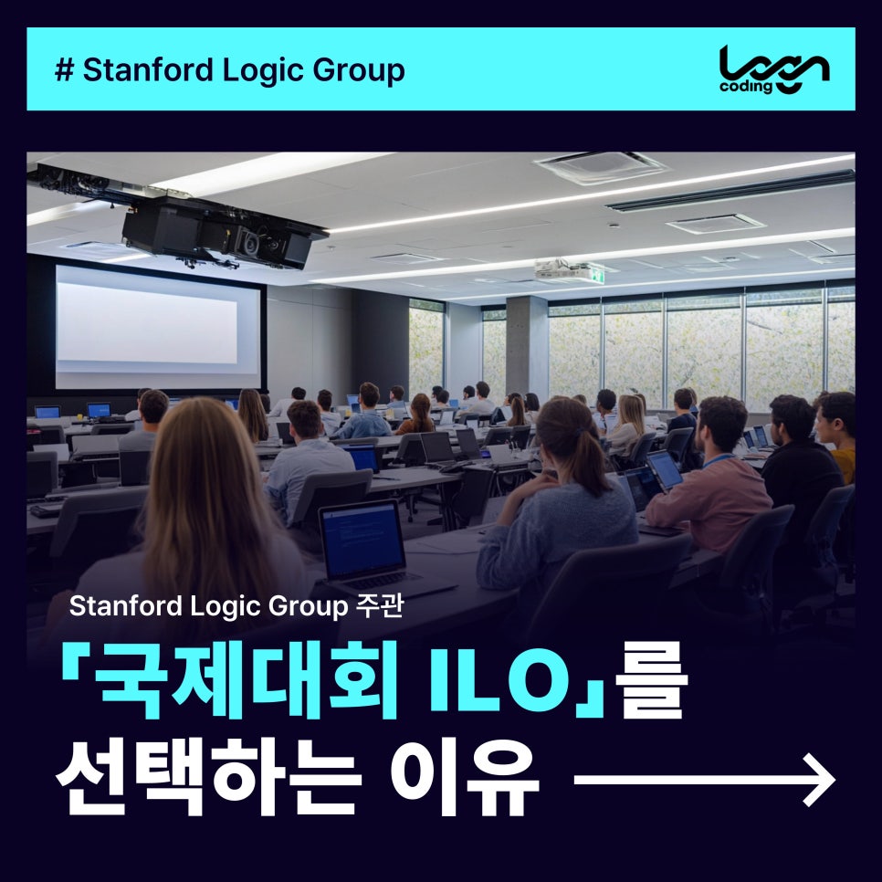 로그엔코딩학원 이미지