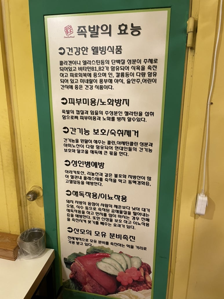 정남기똥찬족발 이미지