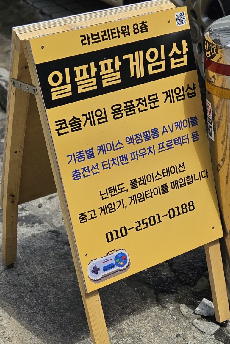 일팔팔 이미지