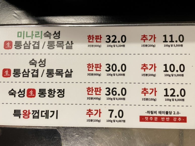 동두천솥뚜껑삼겹살 안양일번가점 이미지