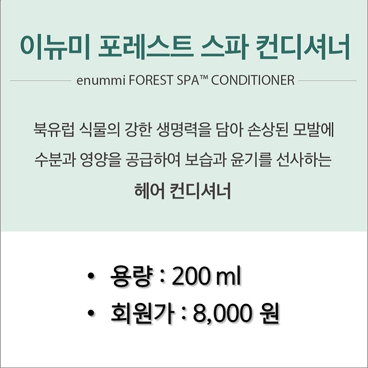 이뉴헤어 이미지