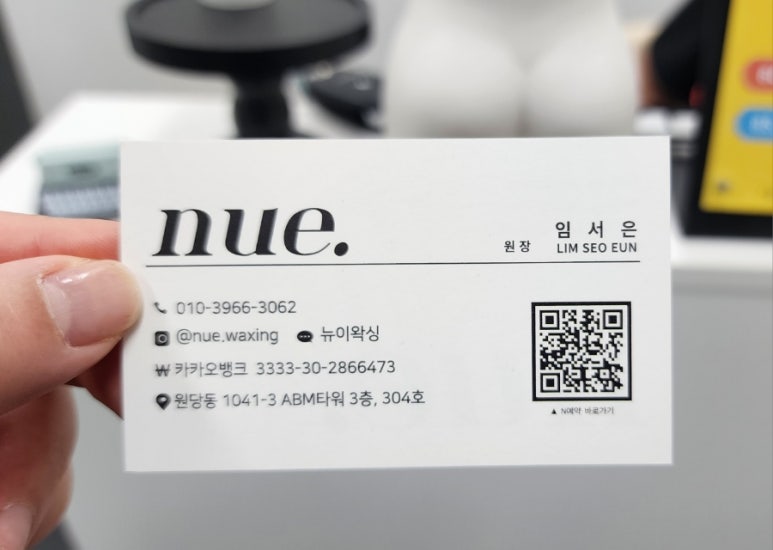 뉴이왁싱 이미지