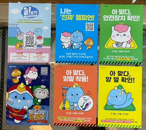 원더아리아 청주점 챔피언1250 이미지