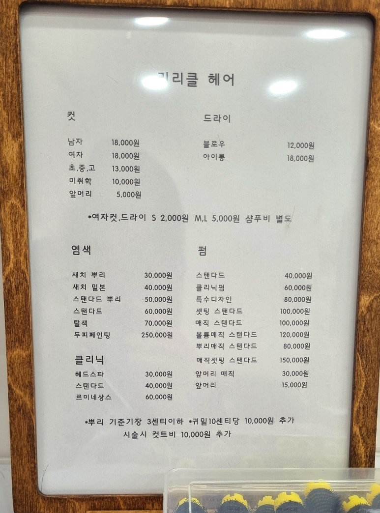 리리클헤어 이미지