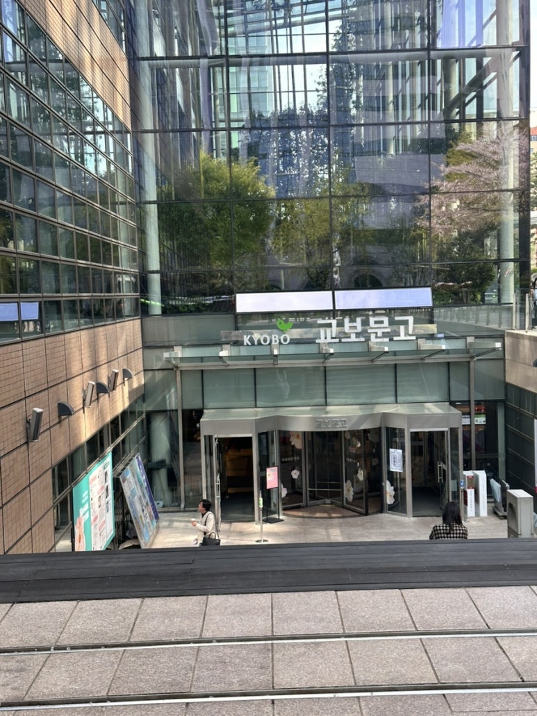 두랩스 교보 이미지