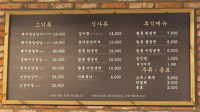 복덩이숯불갈비 이미지
