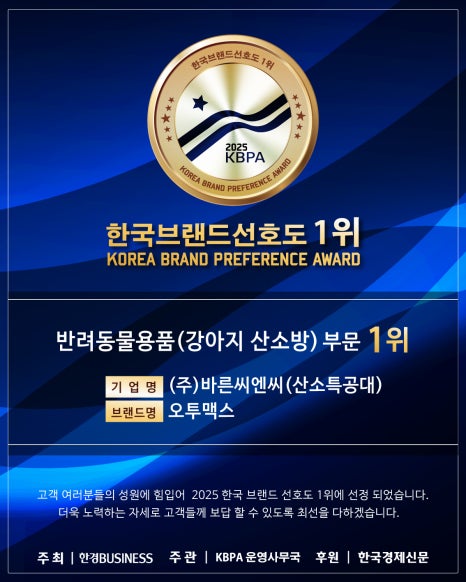 오투산소방 이미지