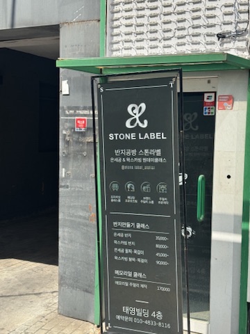 스톤라벨 이미지