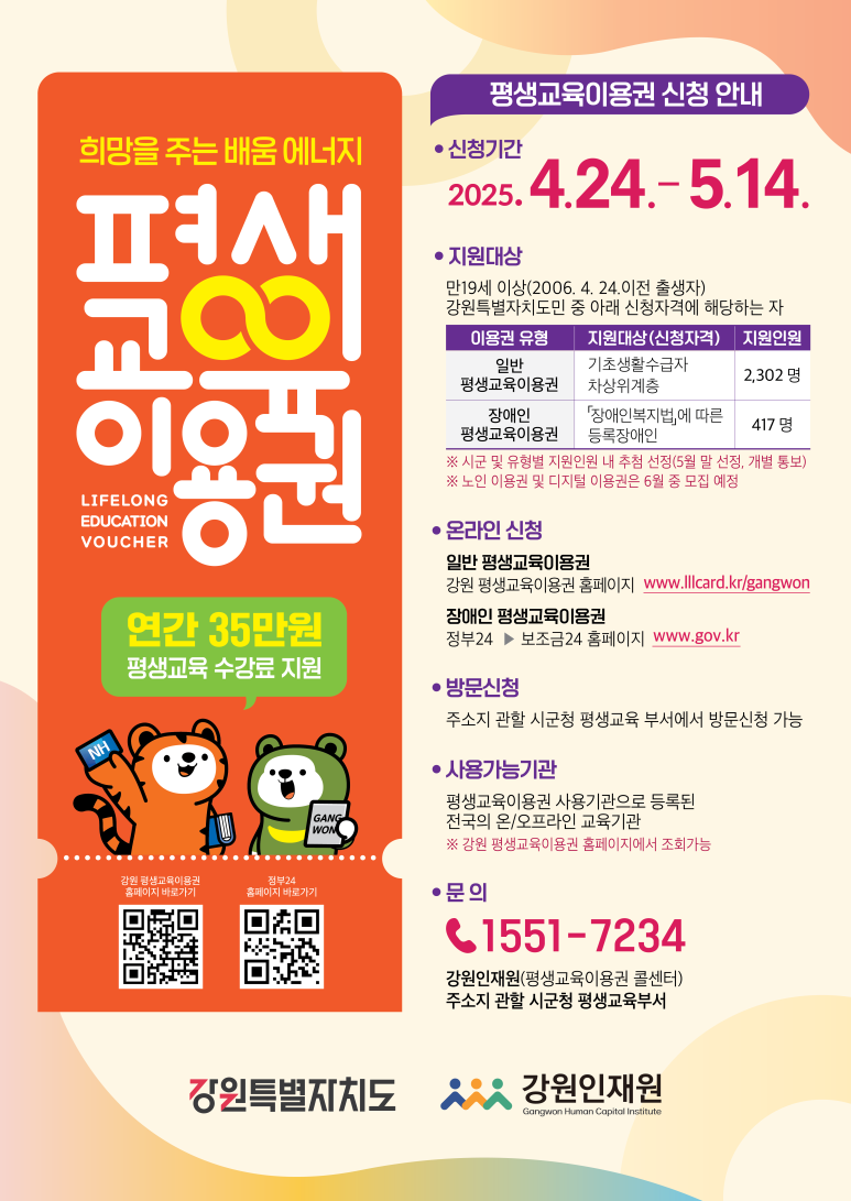 평생교육복지 이미지