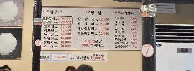 돈날개숯불갈비 이미지