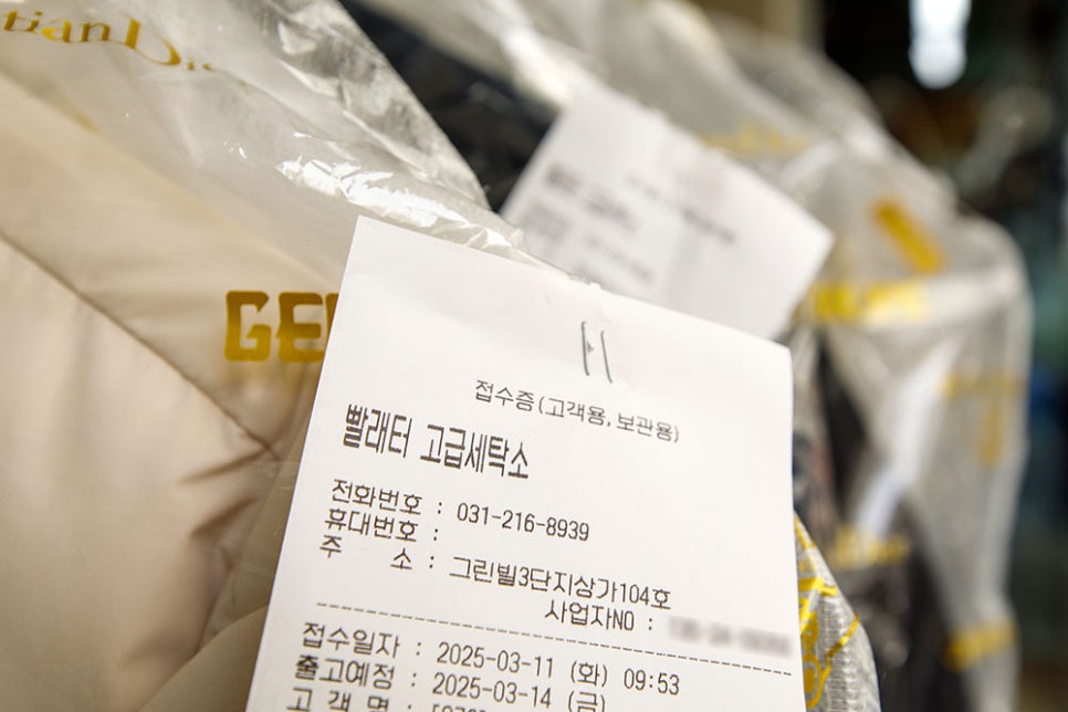 빨래터세탁소 이미지