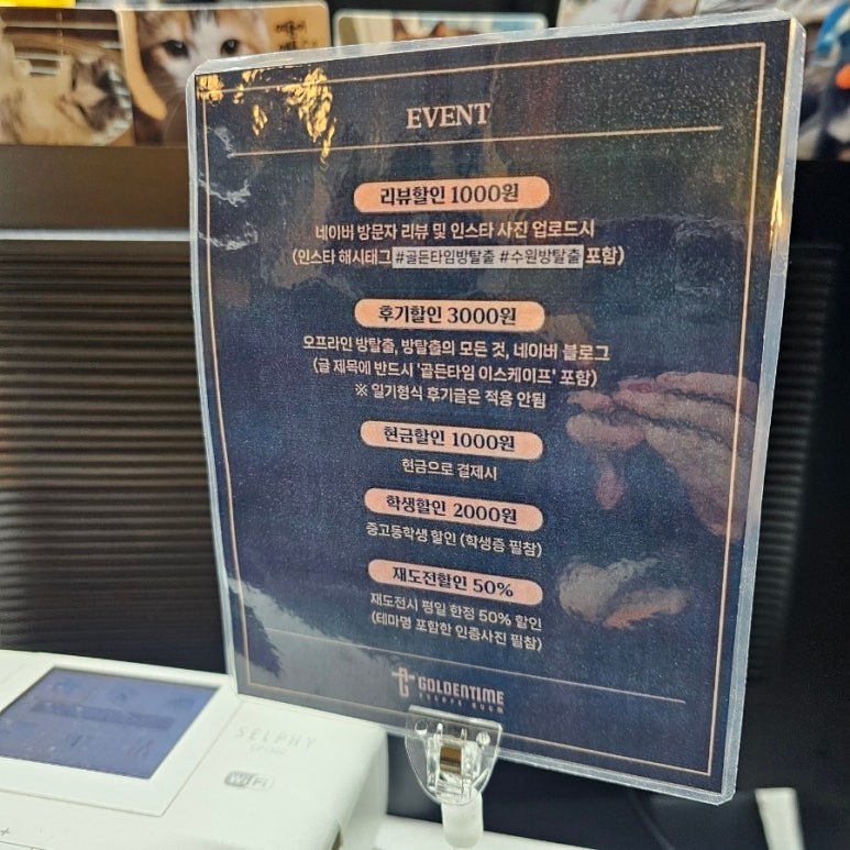 골든타임이스케이프 이미지
