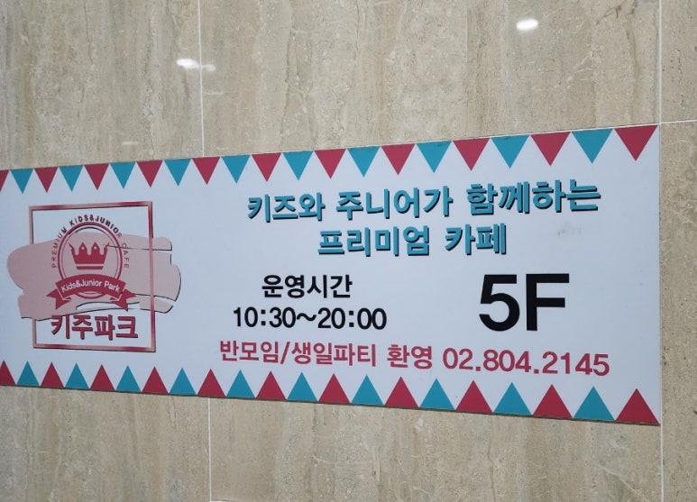 키주파크금천 이미지