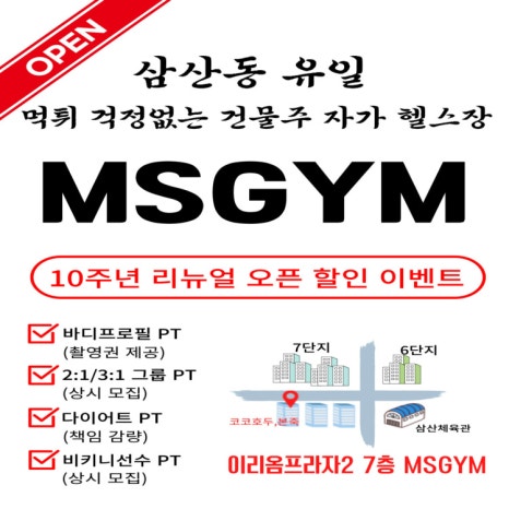 더에스짐 이미지