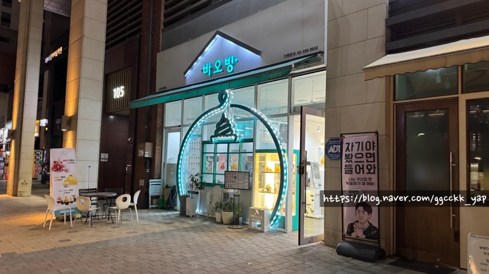 바오빙(고양삼송점) 이미지
