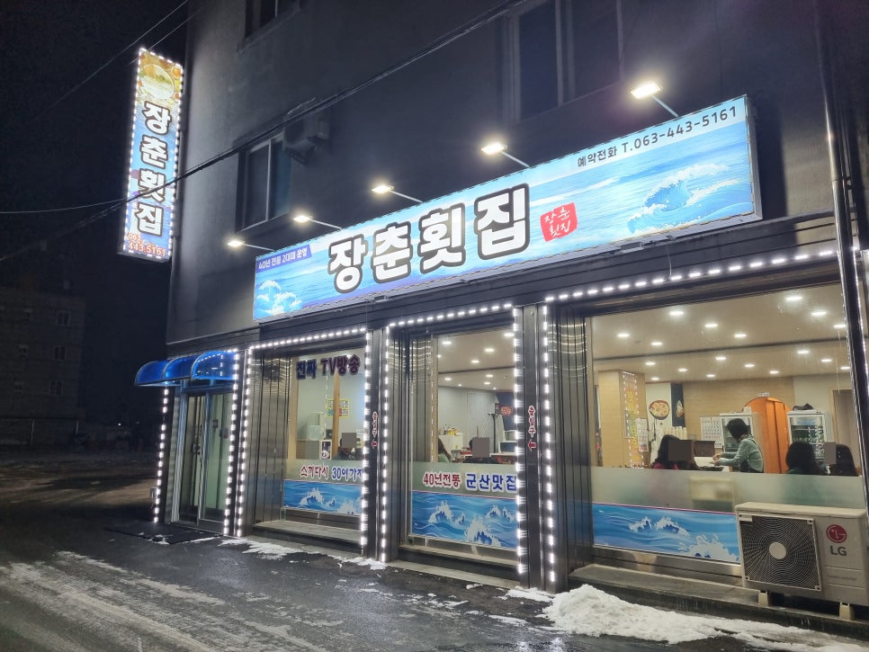 월명회식당 이미지