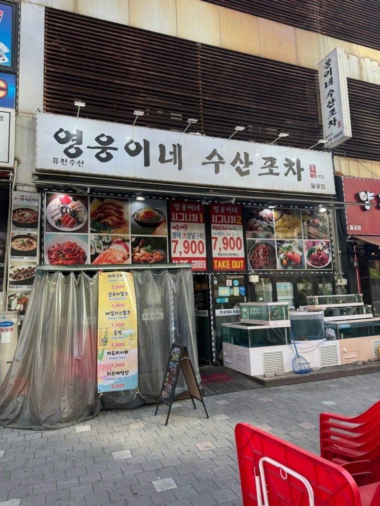 영웅수산 이미지