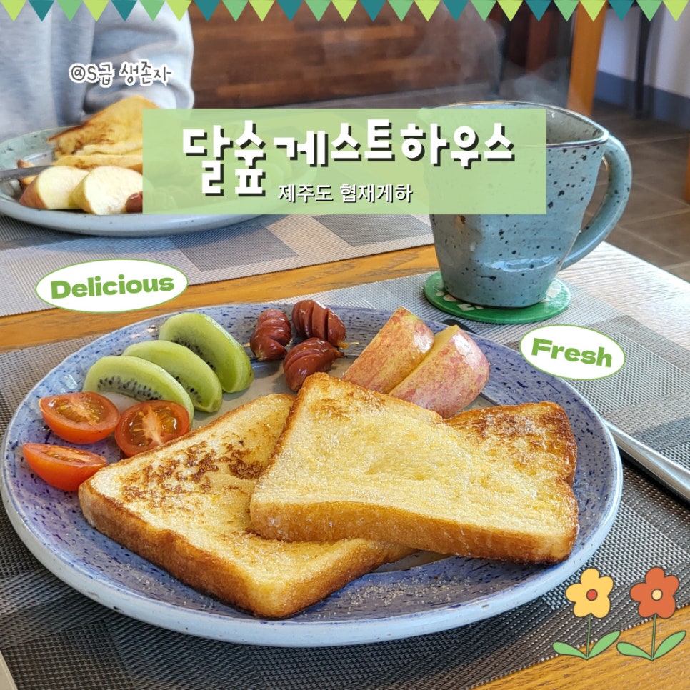 달숲하우스 이미지