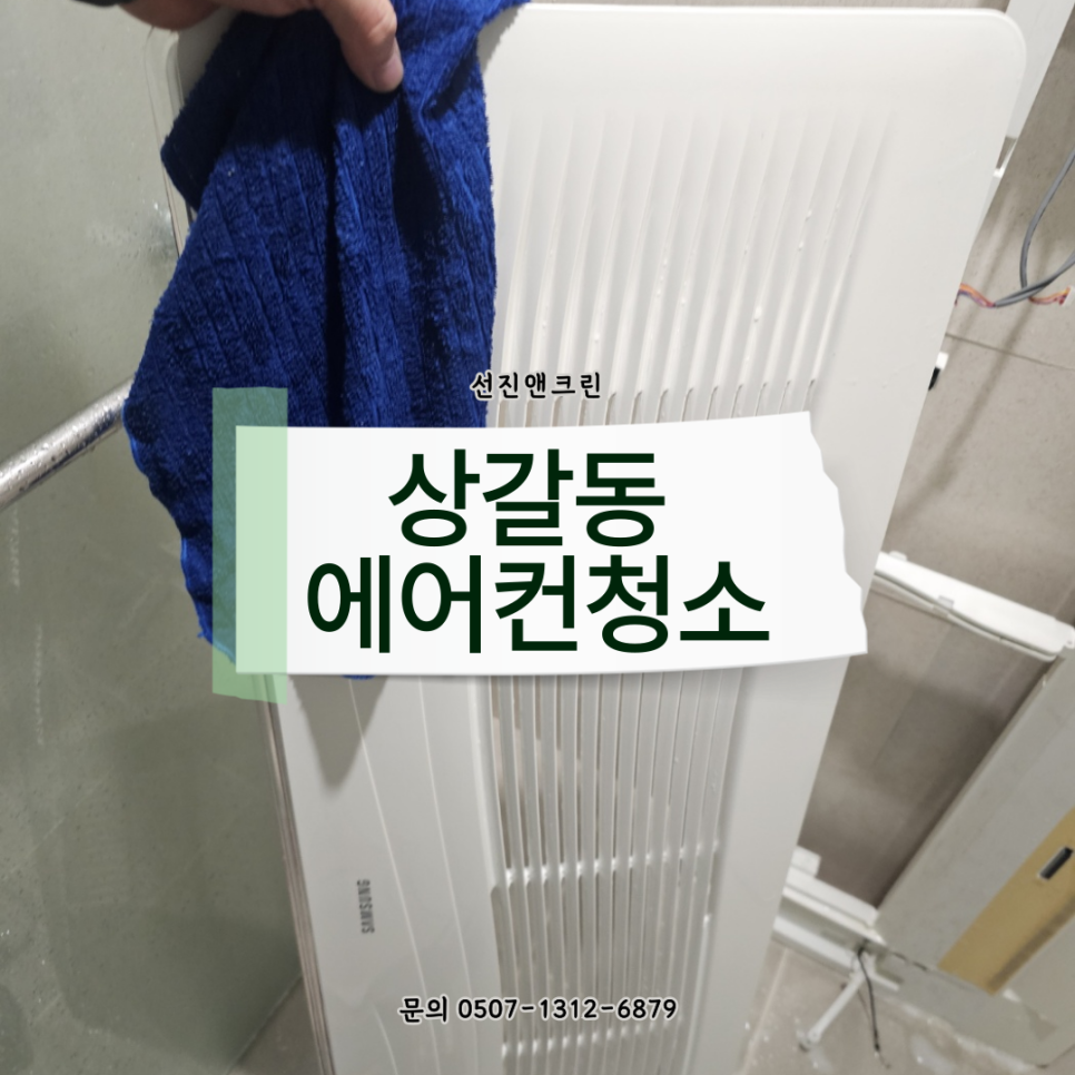 선진앤크린 이미지