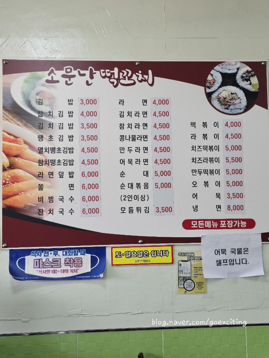 소문난떡꼬치 이미지