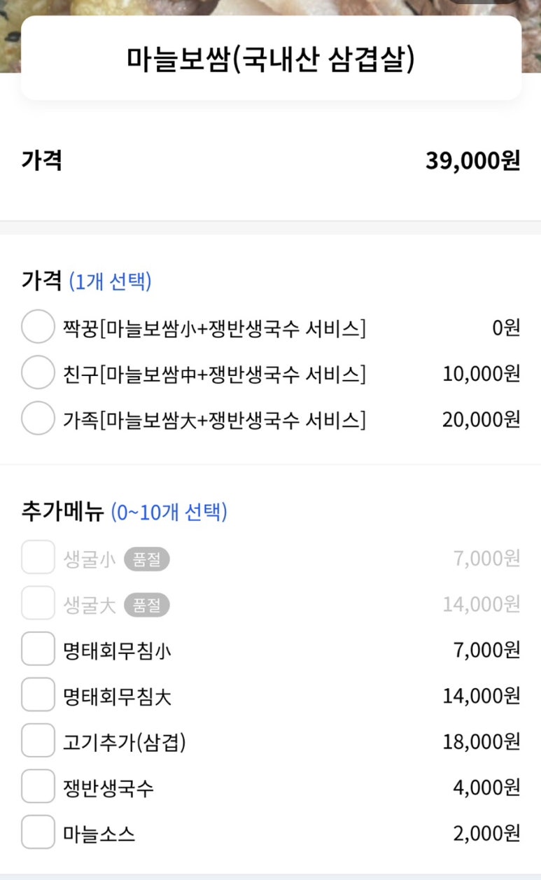 먹보보쌈 이미지