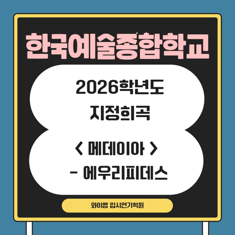 와이엠연기학원 이미지