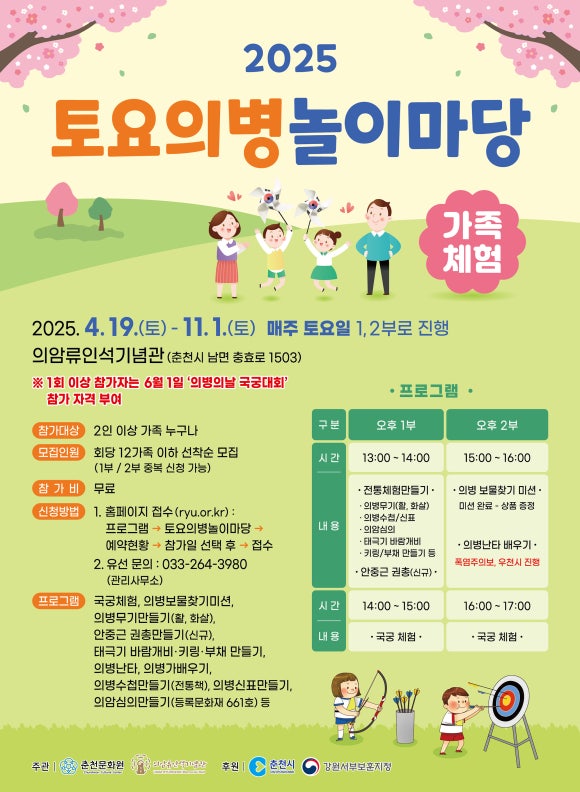 놀이마당 이미지