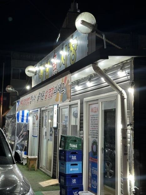 해랑어시장 이미지