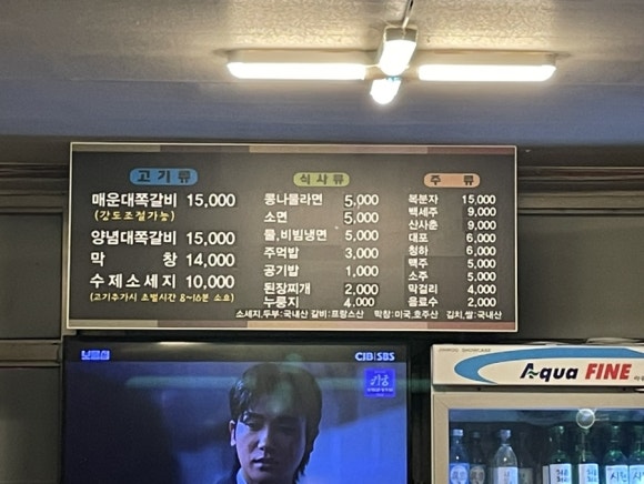숯도령대쪽갈비 이미지