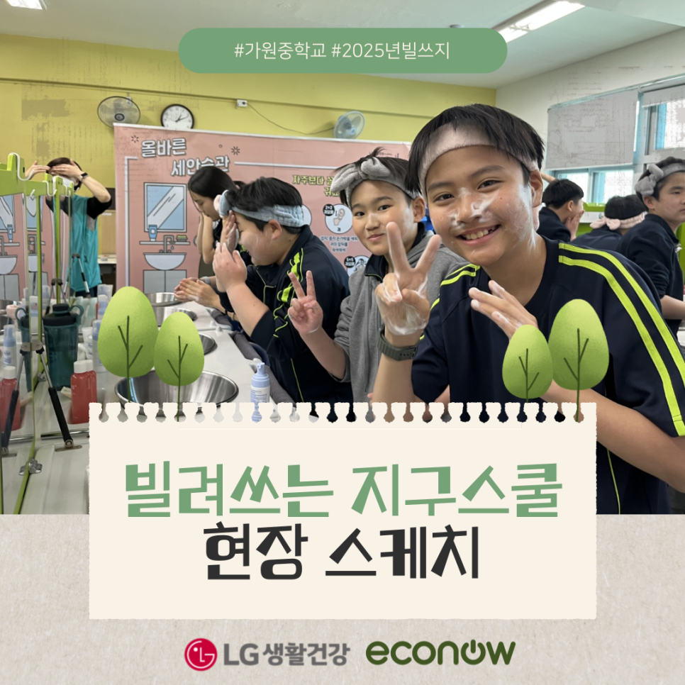 가원중학교 이미지