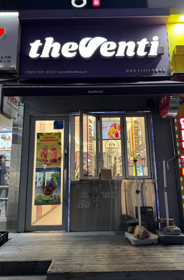 더벤티목동역점 이미지