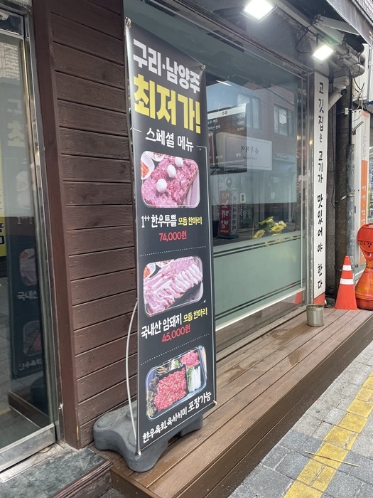 마장동정육식당 이미지
