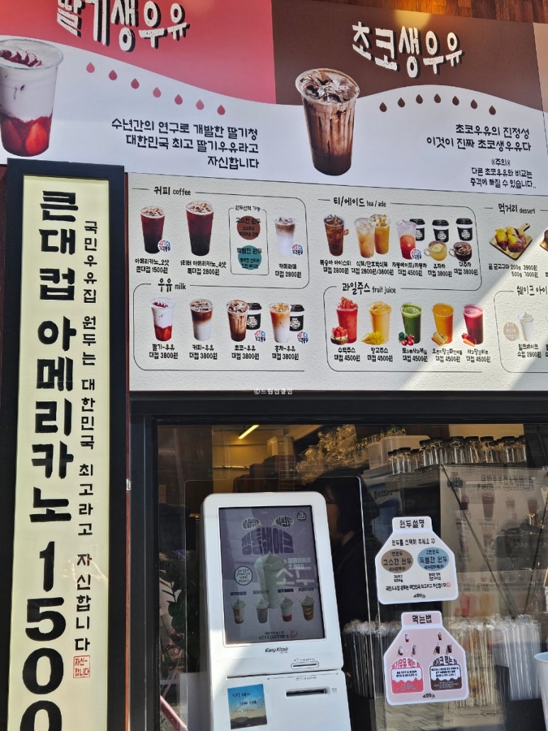 국민우유집 이미지