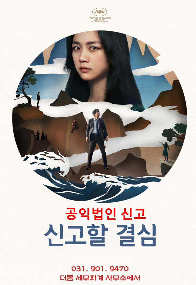 더봄세무회계사무소 이미지