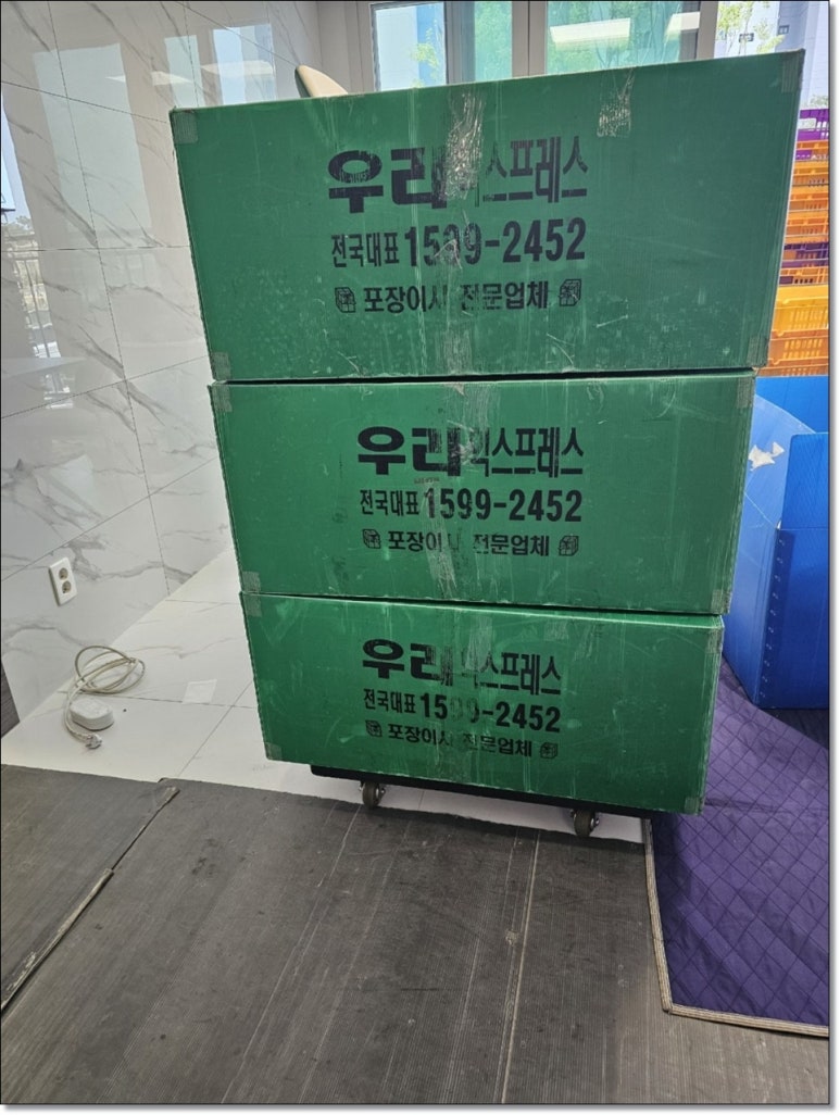 우리익스프레스 이미지